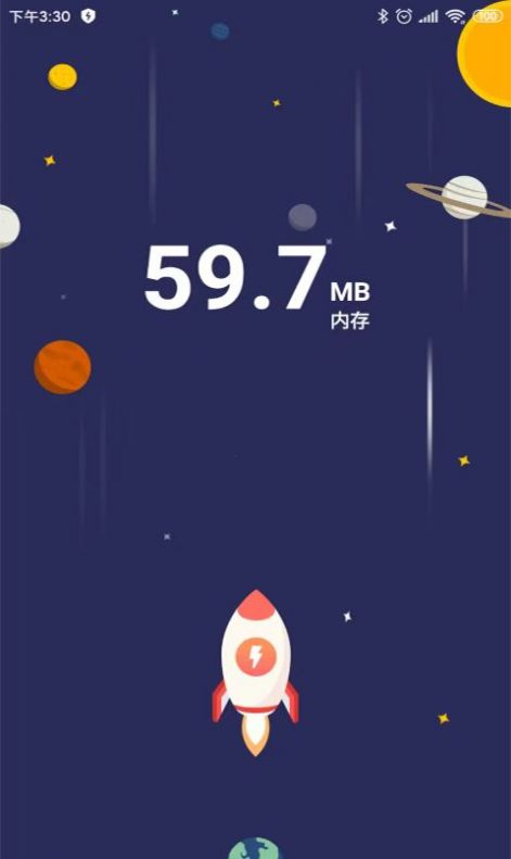 e秒清理安卓版下载_wishdown.com e秒清理安卓版下载_wishdown.com