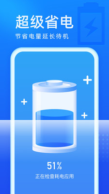 光速优化安卓版下载_wishdown.com 光速优化安卓版下载_wishdown.com