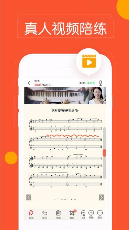 快陪练教师端最新版免费下载_wishdown.com 快陪练教师端最新版免费下载_wishdown.com