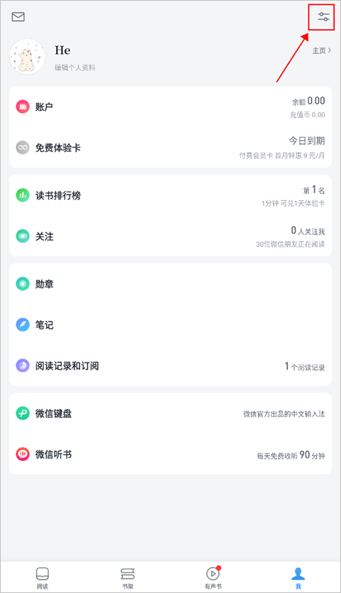 微信读书免费无限卡版手机免费最新下载_wishdown.com 微信读书免费无限卡版手机免费最新下载_wishdown.com