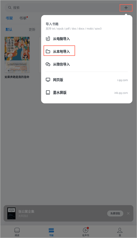 微信读书极速版免费阅读手机下载_wishdown.com 微信读书极速版免费阅读手机下载_wishdown.com