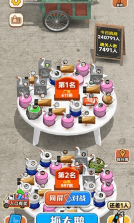 抓大鹅无广告版最新安卓免费下载v1.0_wishdown.com 抓大鹅无广告版最新安卓免费下载v1.0_wishdown.com