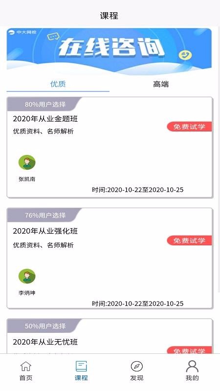 学习班最新版免费下载地址_wishdown.com 学习班最新版免费下载地址_wishdown.com