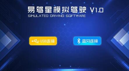 易驾星学车手机apk安装包下载_wishdown.com 易驾星学车手机apk安装包下载_wishdown.com