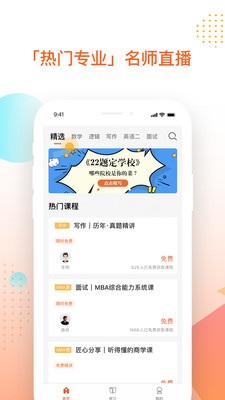 掌成MBA最新版免费下载_wishdown.com 掌成MBA最新版免费下载_wishdown.com