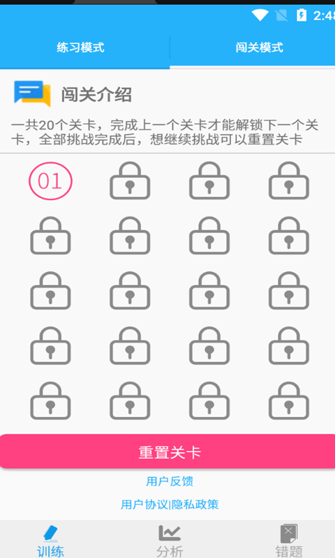 海子数学口算最新版下载_wishdown.com 海子数学口算最新版下载_wishdown.com