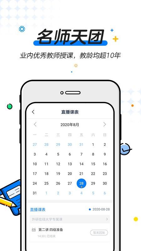 U等生最新版免费下载地址_wishdown.com U等生最新版免费下载地址_wishdown.com