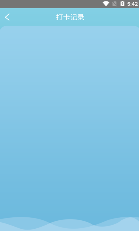 小马饮水打卡安卓版下载_wishdown.com 小马饮水打卡安卓版下载_wishdown.com