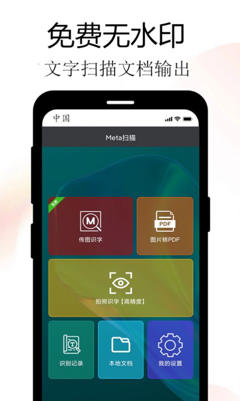 思舟扫描王最新版下载_wishdown.com 思舟扫描王最新版下载_wishdown.com