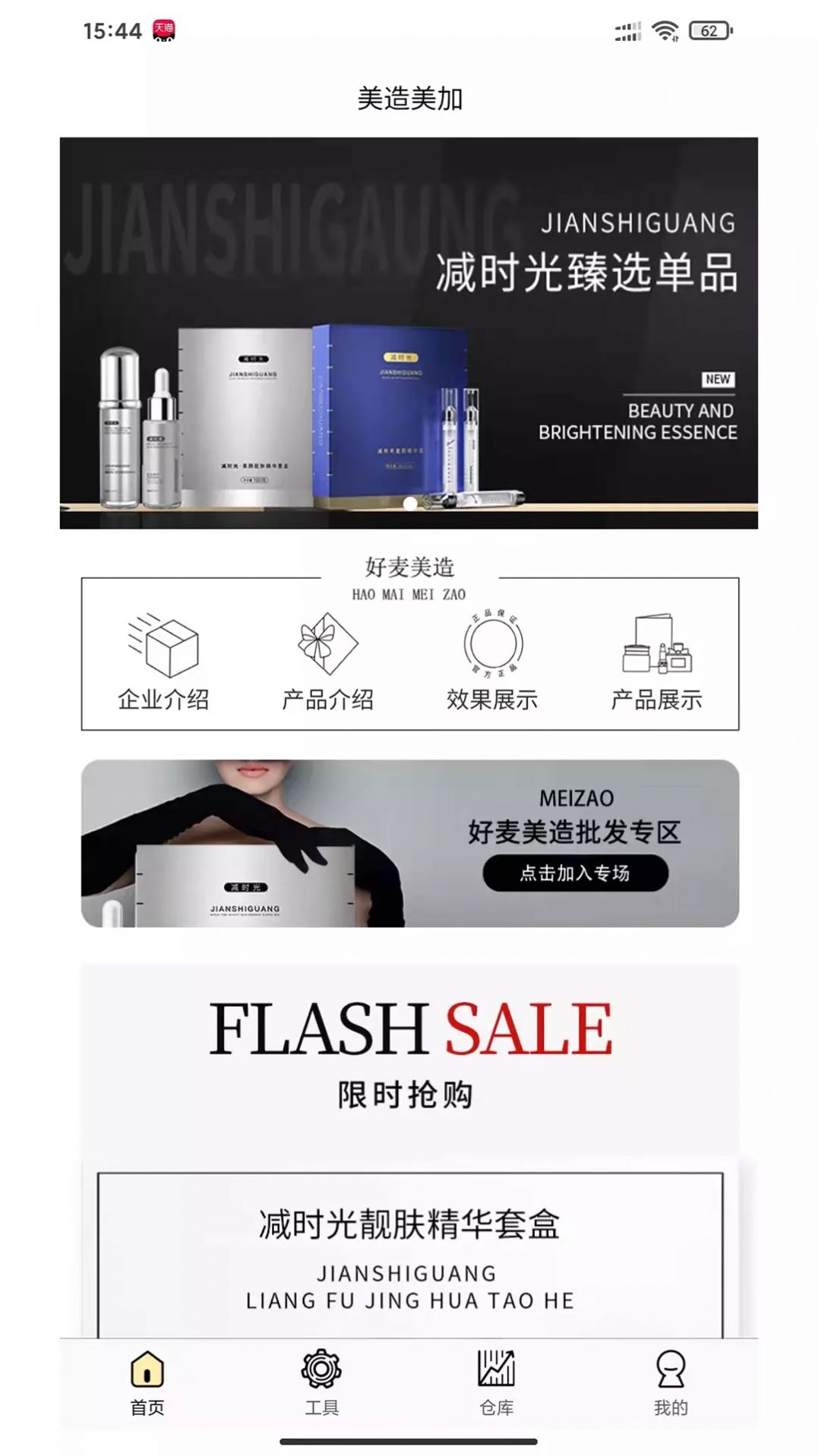 美造美加最新版下载_wishdown.com 美造美加最新版下载_wishdown.com