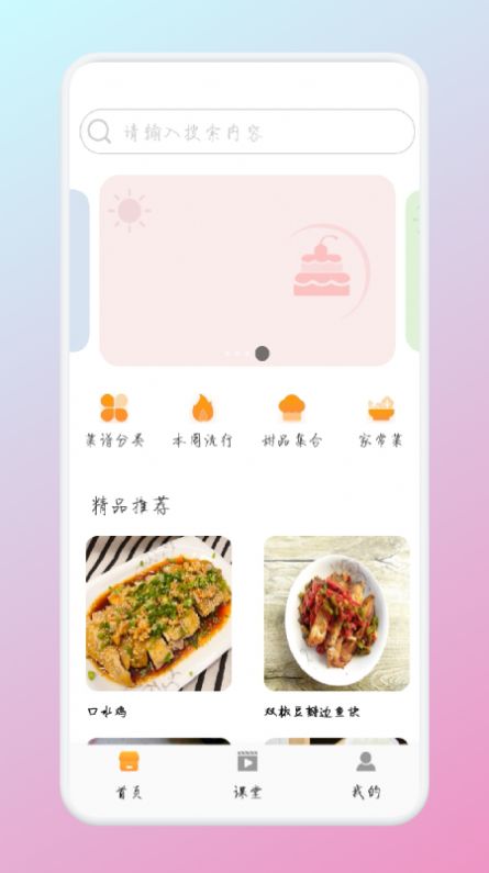 我就是神厨最新版下载_wishdown.com 我就是神厨最新版下载_wishdown.com