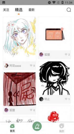 全民画画最新版下载_wishdown.com 全民画画最新版下载_wishdown.com