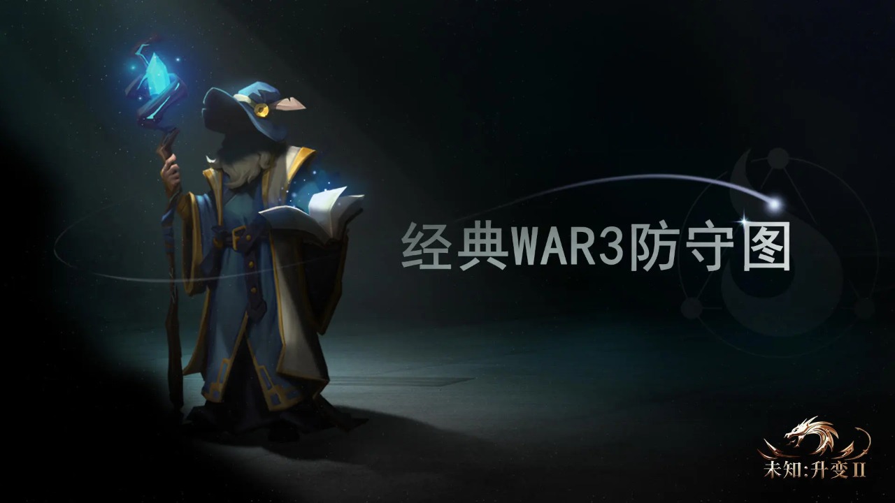 未知升变2最新安卓免费下载v5.0_wishdown.com 未知升变2最新安卓免费下载v5.0_wishdown.com