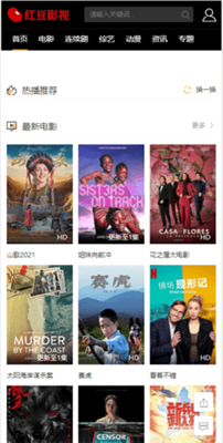 红豆影视手机apk安装包下载_wishdown.com 红豆影视手机apk安装包下载_wishdown.com