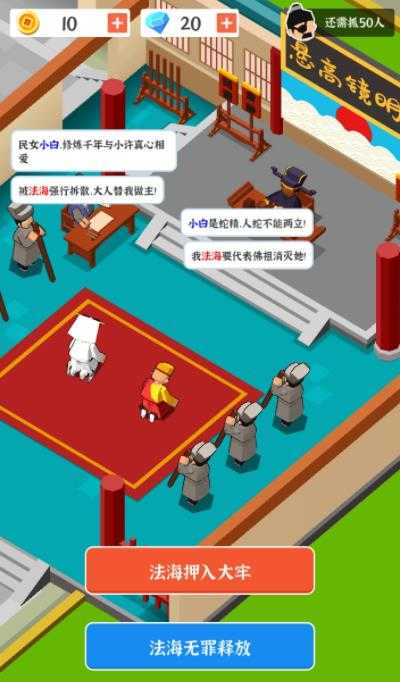 判案我贼溜最新安卓免费下载v0.0.5_wishdown.com 判案我贼溜最新安卓免费下载v0.0.5_wishdown.com