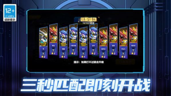 机甲空战王牌对决安卓最新版下载v5.0.0_wishdown.com 机甲空战王牌对决安卓最新版下载v5.0.0_wishdown.com