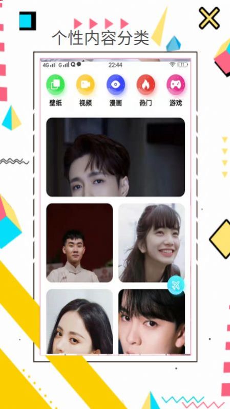 趣趣壁纸安卓版下载_wishdown.com 趣趣壁纸安卓版下载_wishdown.com