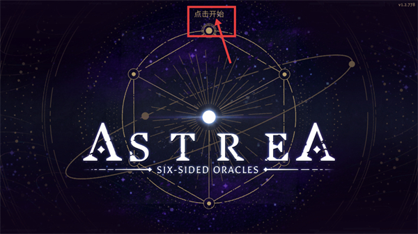 阿斯特赖亚六面神谕最新版下载v1.2.778_wishdown.com 阿斯特赖亚六面神谕最新版下载v1.2.778_wishdown.com