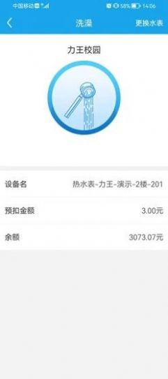 力王物联最新版下载_wishdown.com 力王物联最新版下载_wishdown.com