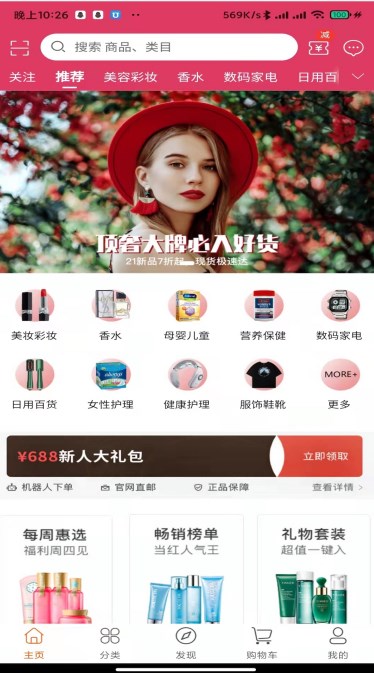 初廿商城安卓版下载_wishdown.com 初廿商城安卓版下载_wishdown.com