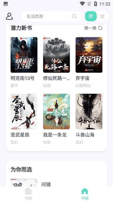 萤光阅读书源免费阅读手机下载_wishdown.com 萤光阅读书源免费阅读手机下载_wishdown.com