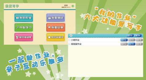 我爱写字人教3年级下最新版免费下载_wishdown.com 我爱写字人教3年级下最新版免费下载_wishdown.com