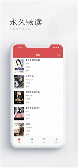 阅酷小说免会员版在线观看手机下载_wishdown.com 阅酷小说免会员版在线观看手机下载_wishdown.com