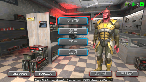 犯罪传奇灭霸无限金币版下载v1.1.5_wishdown.com 犯罪传奇灭霸无限金币版下载v1.1.5_wishdown.com