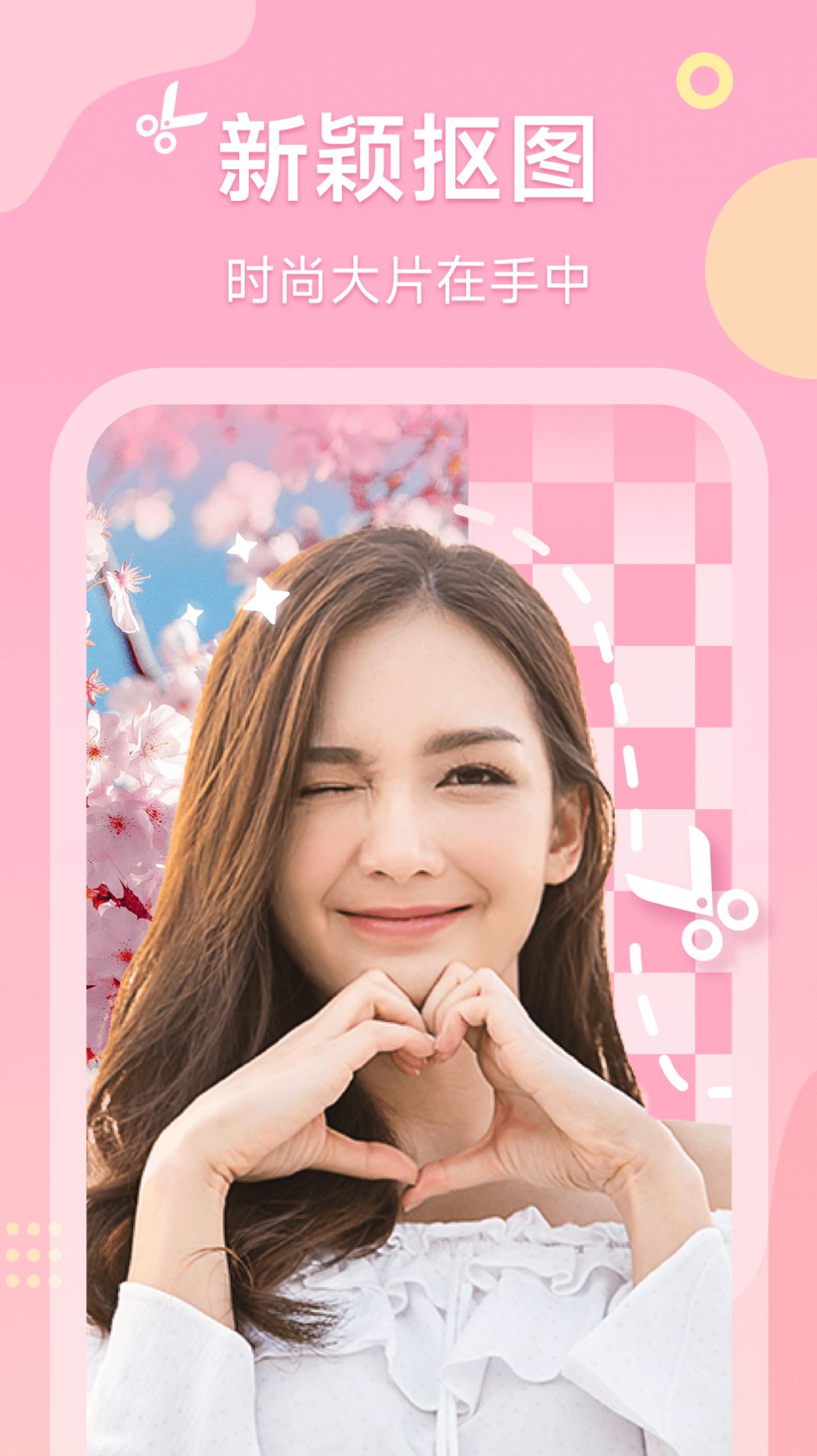 甜橙相机最新版下载_wishdown.com 甜橙相机最新版下载_wishdown.com