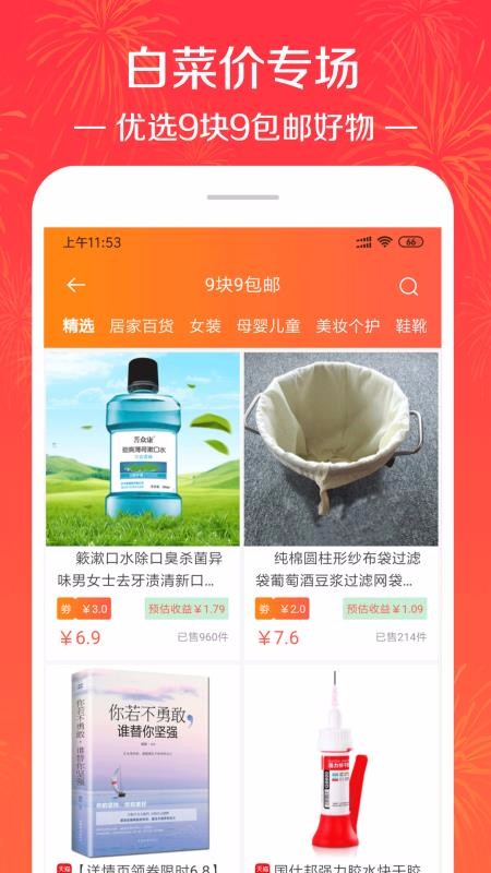 优惠券特价多多最新版免费下载地址_wishdown.com 优惠券特价多多最新版免费下载地址_wishdown.com