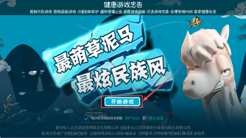 滑雪大冒险1中文安卓版下载v2.2.0_wishdown.com 滑雪大冒险1中文安卓版下载v2.2.0_wishdown.com