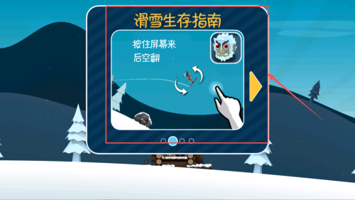 滑雪大冒险1中文安卓版下载v2.2.0_wishdown.com 滑雪大冒险1中文安卓版下载v2.2.0_wishdown.com
