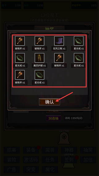 小小史莱姆推翻大魔王最新版下载v6_wishdown.com 小小史莱姆推翻大魔王最新版下载v6_wishdown.com