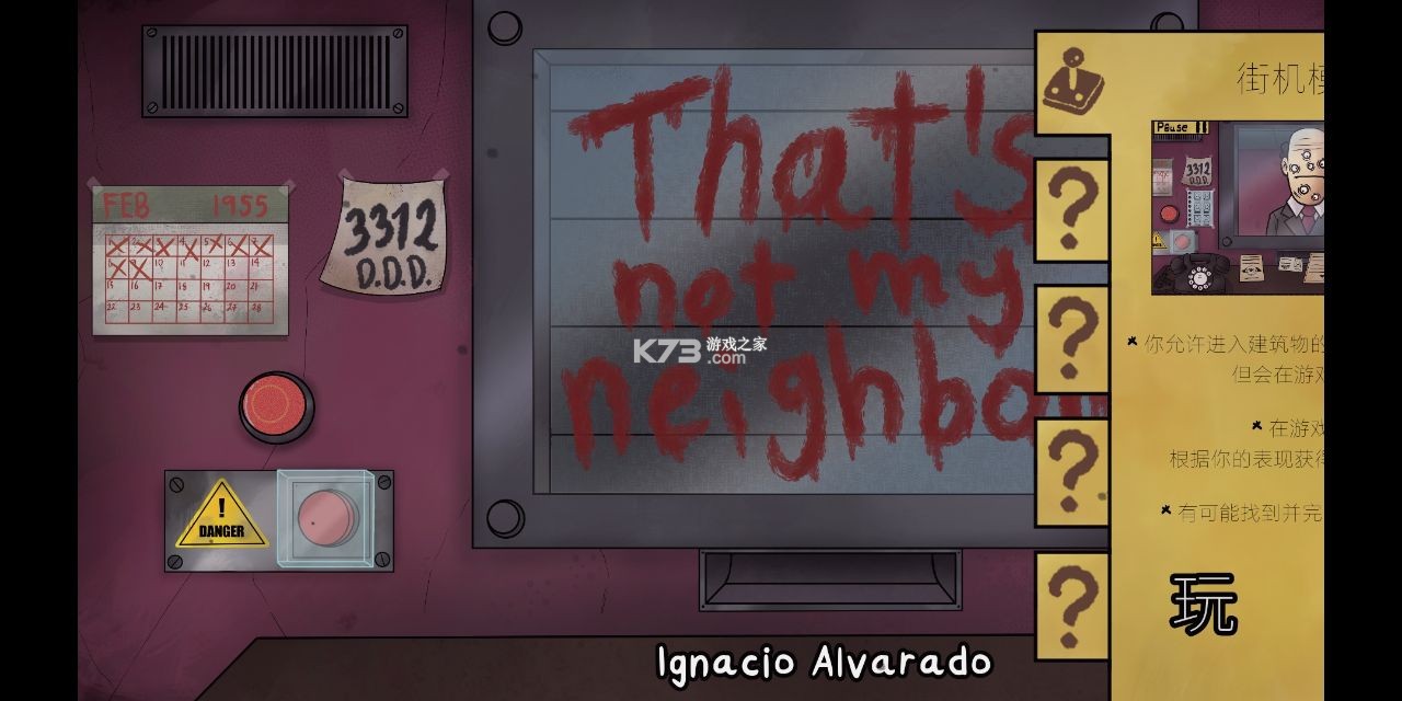 门卫模拟器中文版手机安装包免费下载v1.0_wishdown.com 门卫模拟器中文版手机安装包免费下载v1.0_wishdown.com