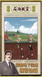 石油风云最新安卓免费下载v1.0.18_wishdown.com 石油风云最新安卓免费下载v1.0.18_wishdown.com