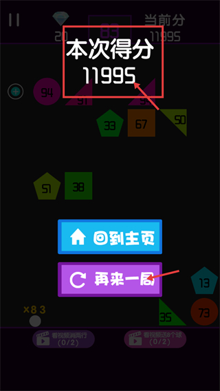 疯狂打弹珠无广告版下载v1.2.7_wishdown.com 疯狂打弹珠无广告版下载v1.2.7_wishdown.com