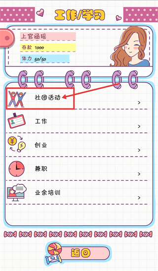 恋爱模拟器最新版下载安装v1.122.1_wishdown.com 恋爱模拟器最新版下载安装v1.122.1_wishdown.com