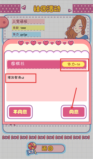 恋爱模拟器最新版下载安装v1.122.1_wishdown.com 恋爱模拟器最新版下载安装v1.122.1_wishdown.com