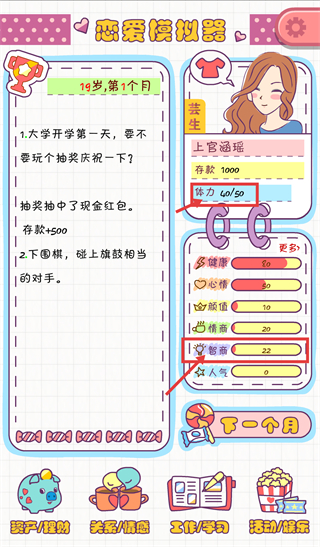 恋爱模拟器最新版下载安装v1.122.1_wishdown.com 恋爱模拟器最新版下载安装v1.122.1_wishdown.com