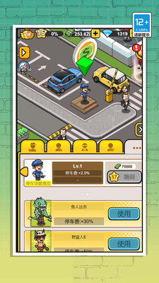 想做车库厂长吗安卓最新版下载v1.0.0_wishdown.com 想做车库厂长吗安卓最新版下载v1.0.0_wishdown.com