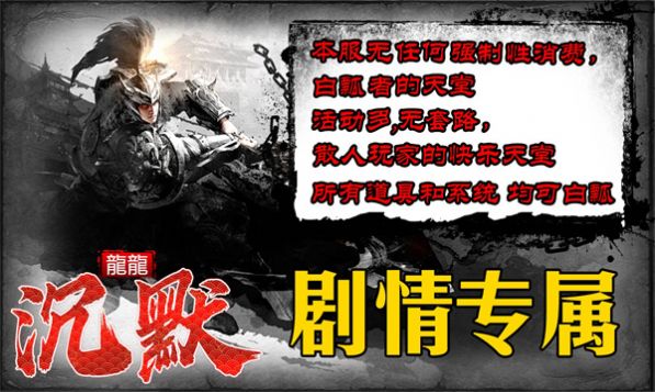 龙龙沉默安卓最新版下载v4.4.9_wishdown.com 龙龙沉默安卓最新版下载v4.4.9_wishdown.com