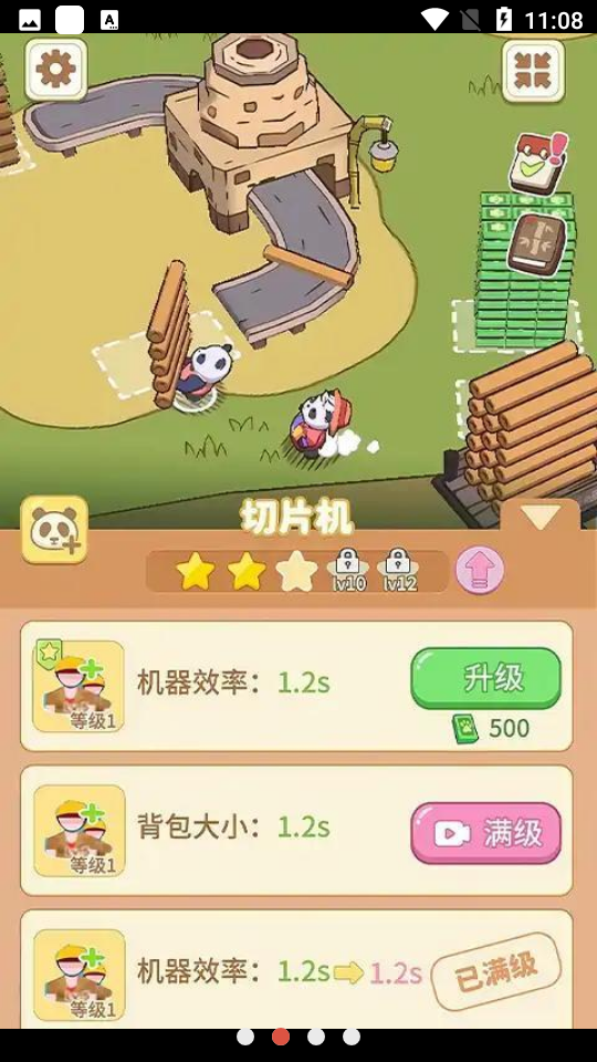 熊猫小镇最新安卓免费下载v1.0.0_wishdown.com 熊猫小镇最新安卓免费下载v1.0.0_wishdown.com