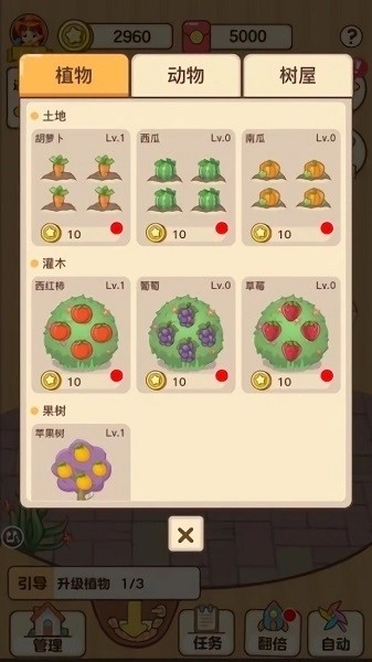 我的家园最新安卓免费下载v1.0.0_wishdown.com 我的家园最新安卓免费下载v1.0.0_wishdown.com