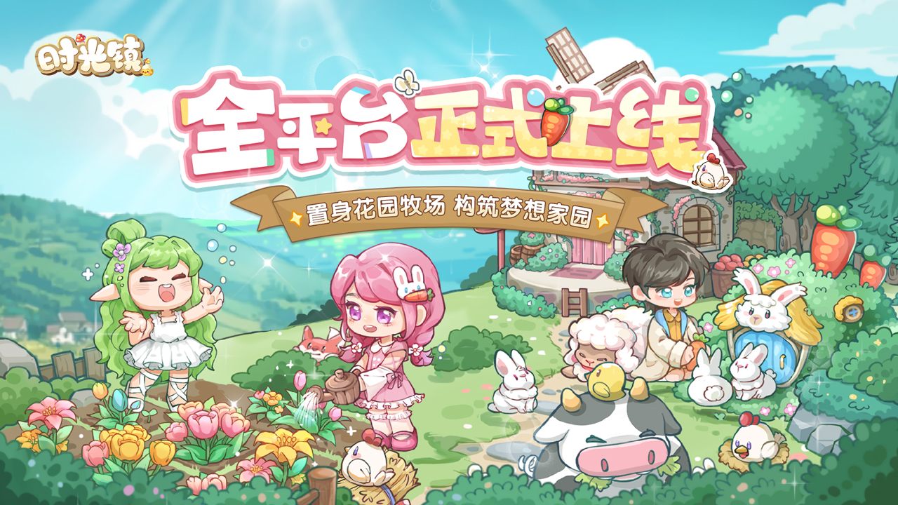 时光镇最新安卓免费下载v3.0.0_wishdown.com 时光镇最新安卓免费下载v3.0.0_wishdown.com