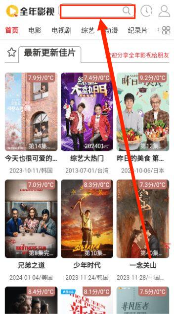 全年影视最新安卓免费下载_wishdown.com 全年影视最新安卓免费下载_wishdown.com