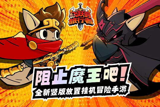 飞跃的旅行者安卓最新版下载v1.0.1_wishdown.com 飞跃的旅行者安卓最新版下载v1.0.1_wishdown.com