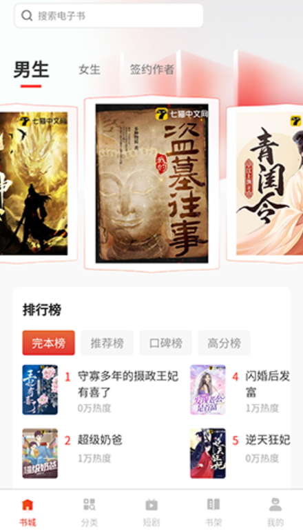 鸿鹄畅听最新安卓免费下载_wishdown.com 鸿鹄畅听最新安卓免费下载_wishdown.com