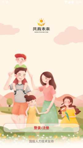 共育未来安卓版免费下载_wishdown.com 共育未来安卓版免费下载_wishdown.com