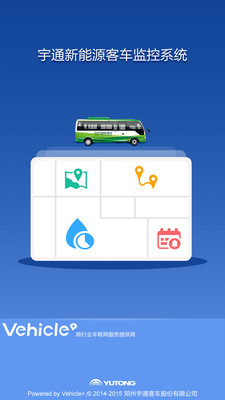宇通新能源最新版手机免费下载_wishdown.com 宇通新能源最新版手机免费下载_wishdown.com