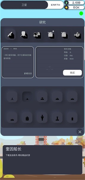 口袋太空计划安卓最新版下载v0.1.29.3b_wishdown.com 口袋太空计划安卓最新版下载v0.1.29.3b_wishdown.com